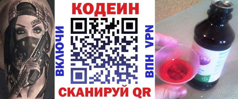 omg ТОР  нарко площадка как зайти  Кораблино  Кодеиновый сироп Lean Purple Drank  как найти  
