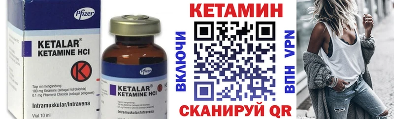 КЕТАМИН VHQ Кораблино