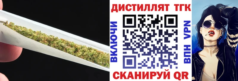 Дистиллят ТГК концентрат  mega ссылка  Кораблино 
